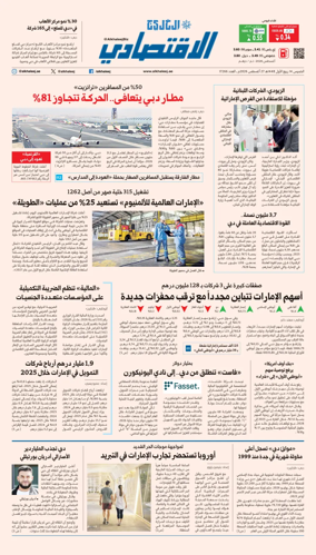 Cover of AlKhaleej - Economy