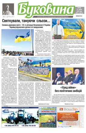 Cover of Bukovyna