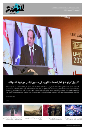 Cover of Al Manassa