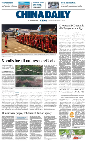 Cover of China Daily Global Edition (USA)