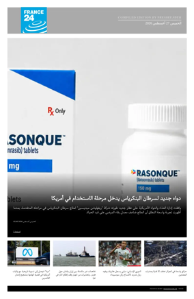 Cover of France 24 AR
