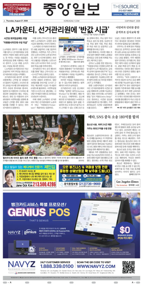 Cover of The Korea Daily