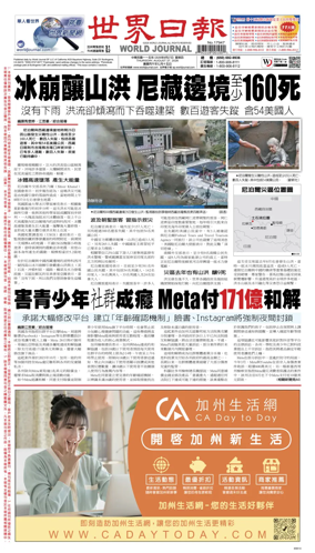 Cover of World Journal (San Francisco)