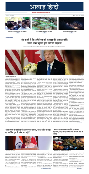 Cover of Awaaz Hindi