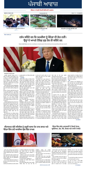 Cover of Awaaz Punjabi