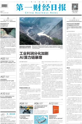 Cover of China Business News