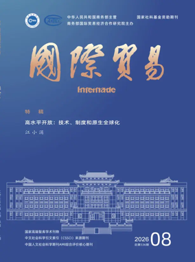 Cover of Intertrade