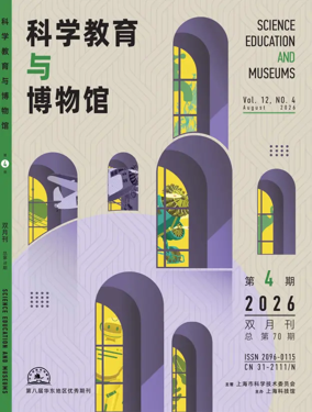 Cover of Science Education and Museums