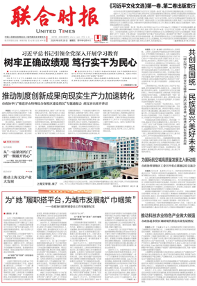 Cover of United Times