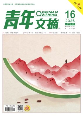 Cover of Youth Digest