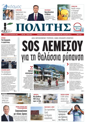 Cover of Politis