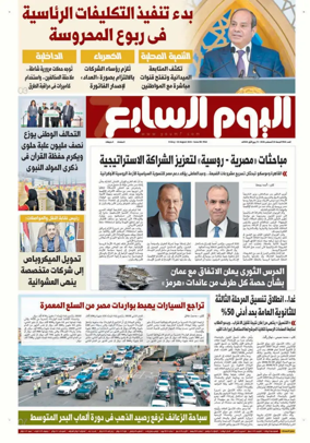 Cover of Youm7