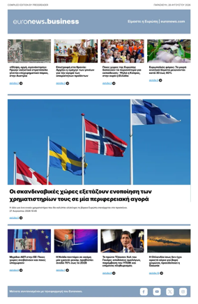 Cover of Euronews Business (Greek) Compiled Edition