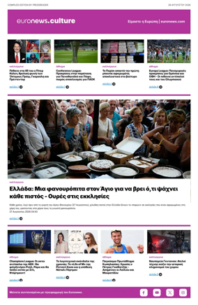 Cover of Euronews Culture and Sport (Greek) Compiled Edition