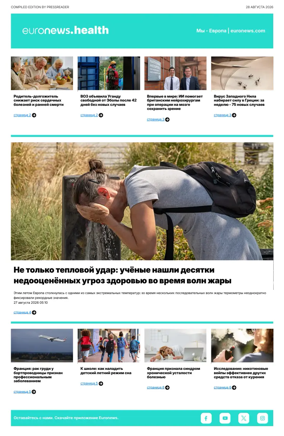 Cover of Euronews Health (Russian) Compiled Edition