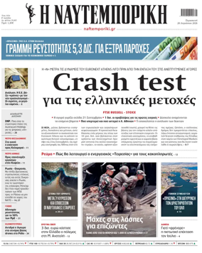 Cover of Naftemporiki