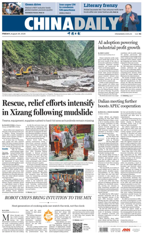 Cover of China Daily