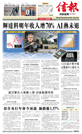 Cover of Hong Kong Economic Journal