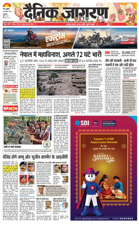 Cover of Dainik Jagran - Jammu