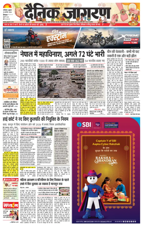 Cover of Dainik Jagran - Mandi