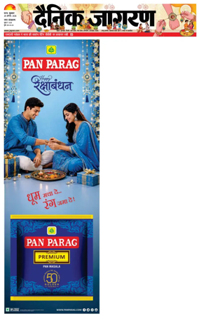 Cover of Dainik Jagran - Patna