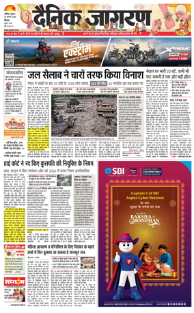 Cover of Dainik Jagran - Shimla