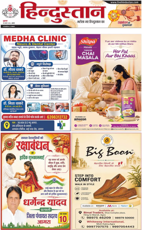 Cover of HH Agra
