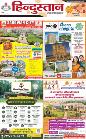 Cover of HH Aligarh