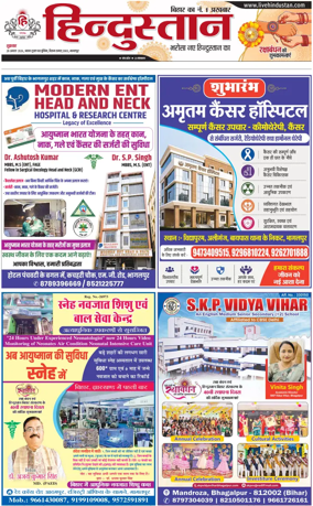 Cover of HH Bahgalpur
