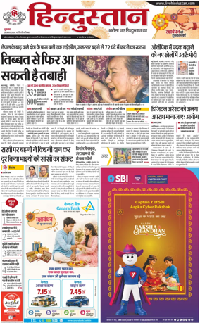 Cover of HH Faridabad