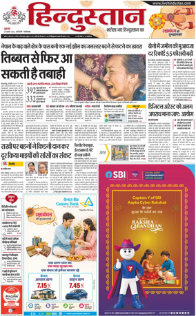Cover of HH Ghaziabad