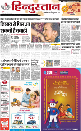 Cover of HH Gurugram