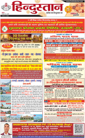 Cover of HH Haldwani