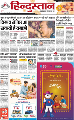 Cover of HH Jamshedpur
