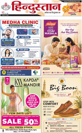 Cover of HH Mathura