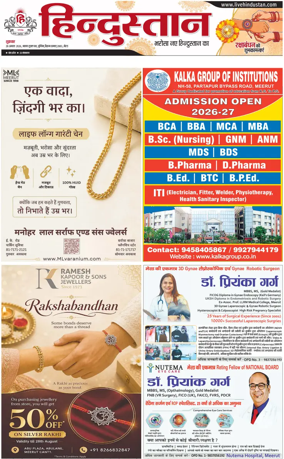 Cover of HH Meerut