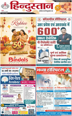 Cover of HH Moradabad