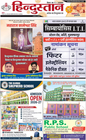 Cover of HH Muzzaffarpur
