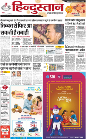 Cover of HH Noida