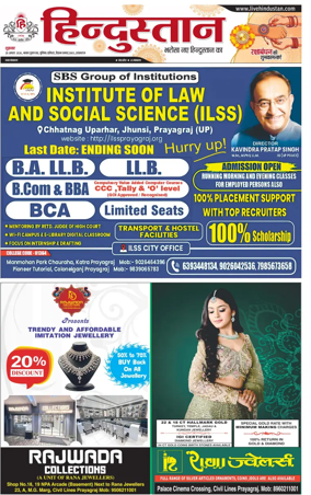 Cover of Hindustan (Allahabad)