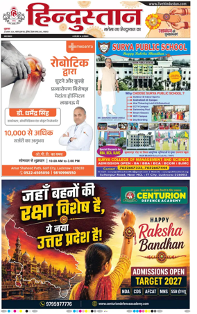 Cover of Hindustan Lucknow ST (Hindi)
