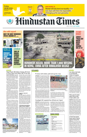 Cover of Hindustan Times (Chandigarh) - School