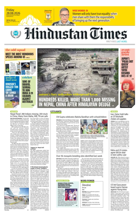 Cover of Hindustan Times (Delhi) - School