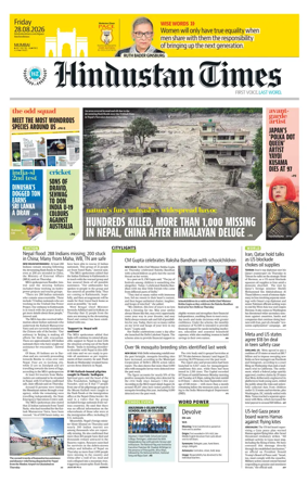 Cover of Hindustan Times (Mumbai) - School