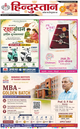 Cover of Hindustan (Varanasi)