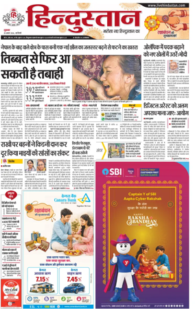 Cover of Hindustan