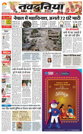 Cover of Nav Dunia - Bhopal