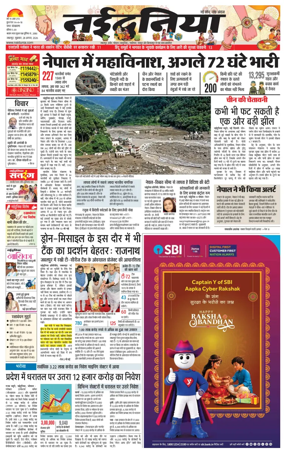 Cover of Nai Dunia - Jabalpur