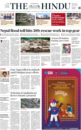 Cover of The Hindu (Coimbatore)