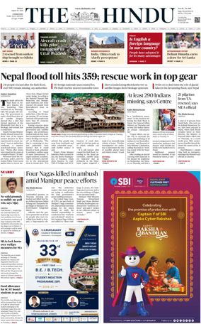Cover of The Hindu (Erode)